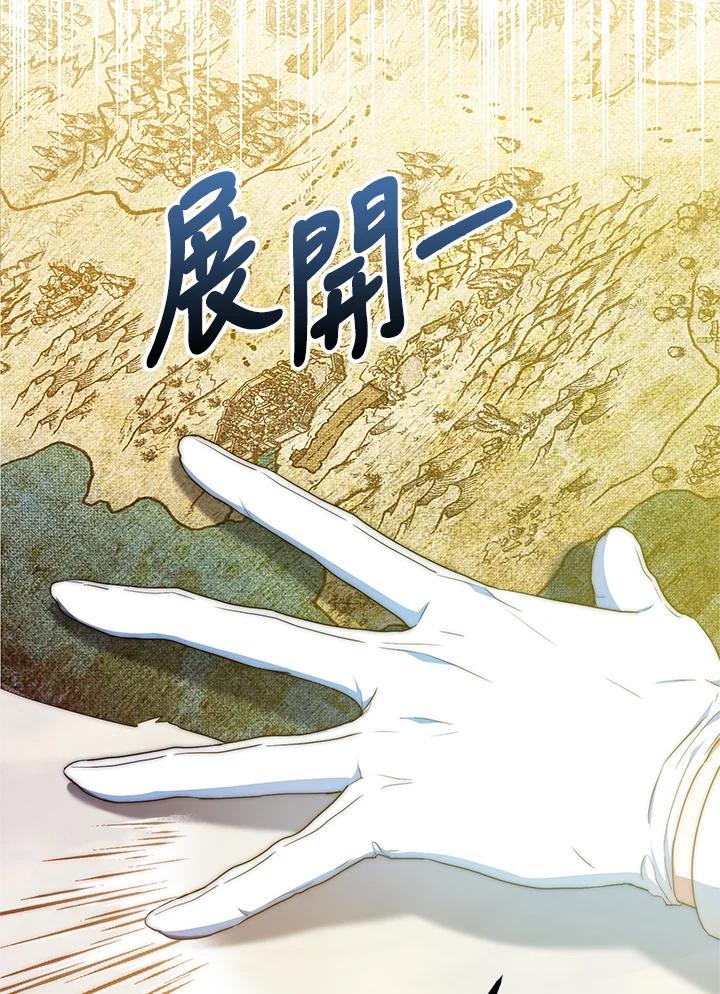 成为我笔下男主之妻 第97话 第23页