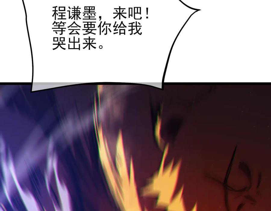 《我靠无敌被动打出成吨伤害！》第105话 秘境1V1单挑 第104页