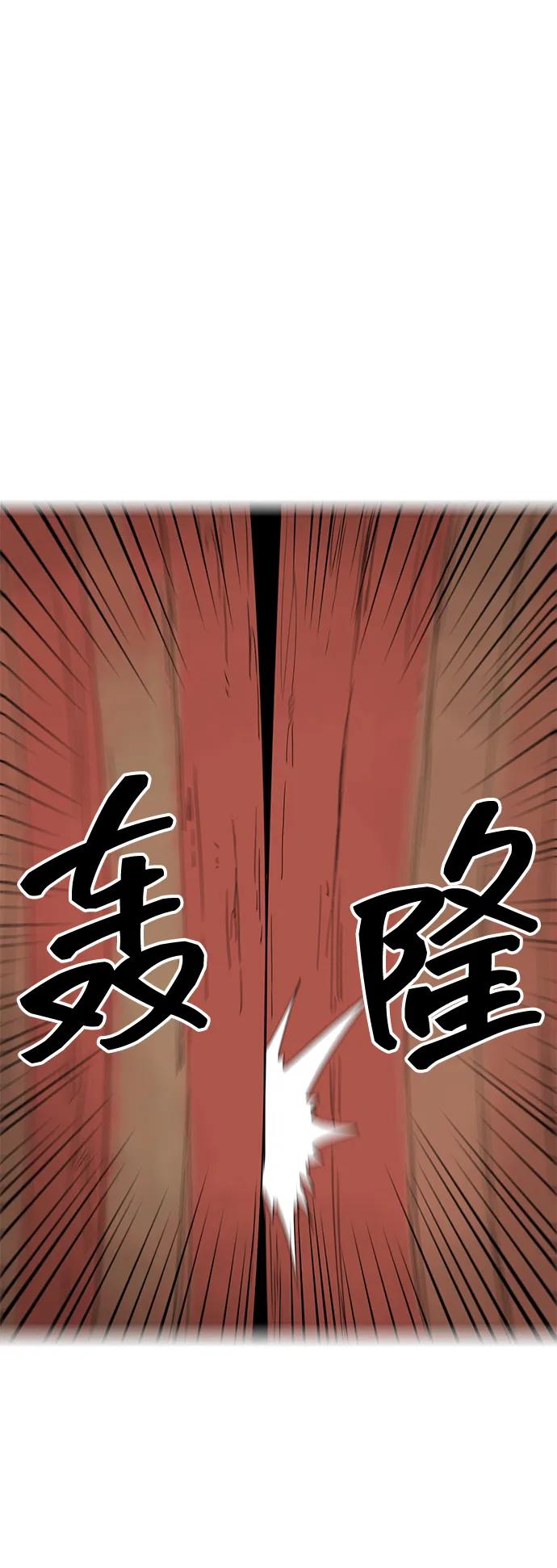 《无限升级in武林》[第117话] 离别之季 第68页
