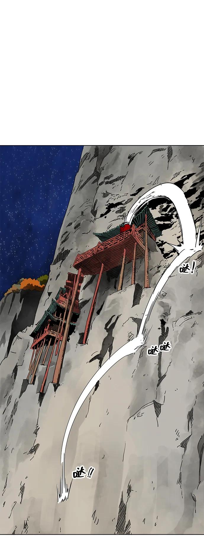 《无限升级in武林》[第117话] 离别之季 第58页