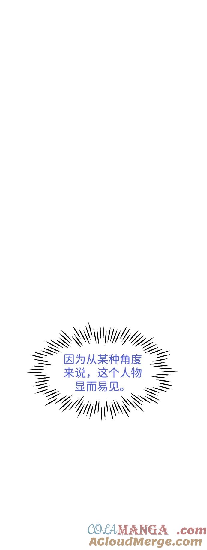 《无限升级in武林》[第117话] 离别之季 第53页