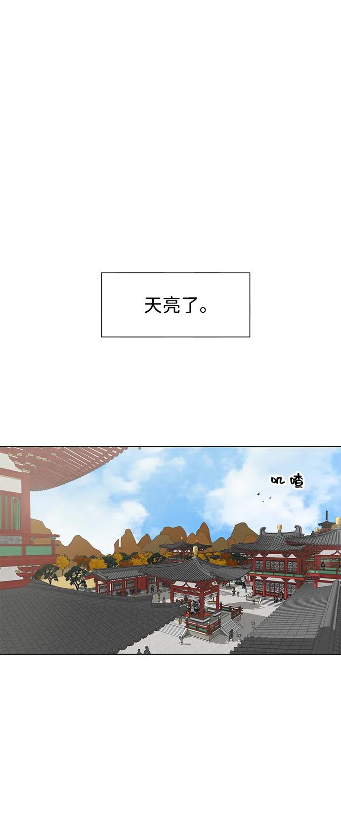 《无限升级in武林》[第117话] 离别之季 第72页