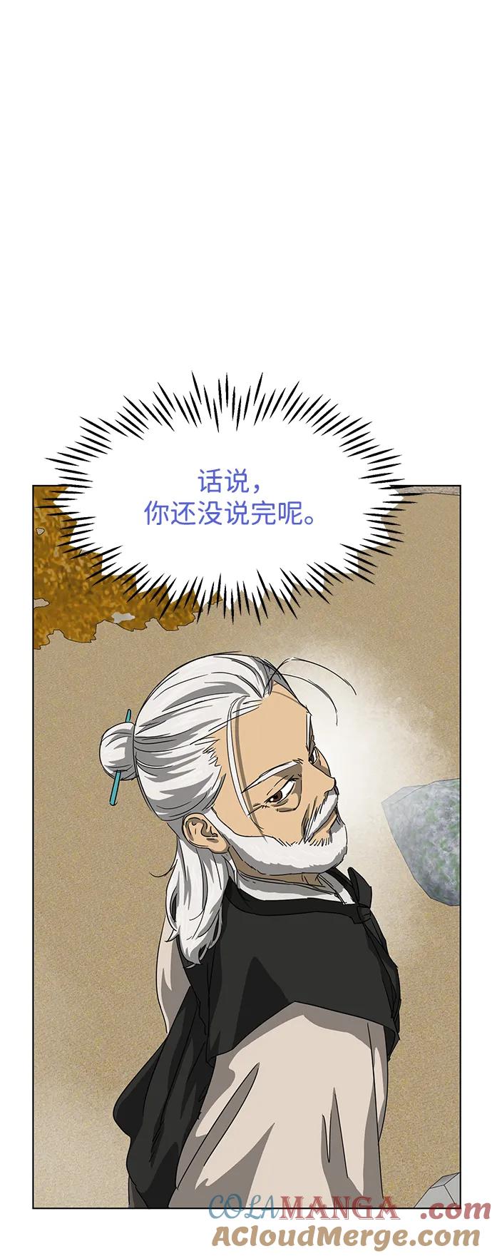 《无限升级in武林》[第117话] 离别之季 第49页