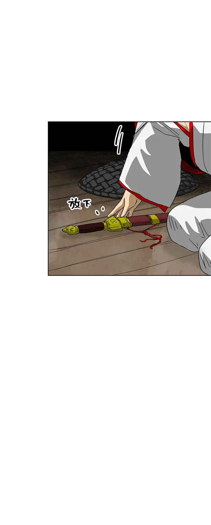 《无限升级in武林》[第117话] 离别之季 第60页