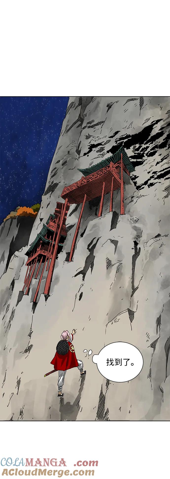《无限升级in武林》[第117话] 离别之季 第57页