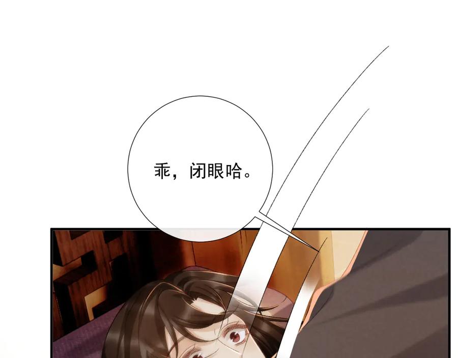 病态诱捕 第129话 你别这样 第48页