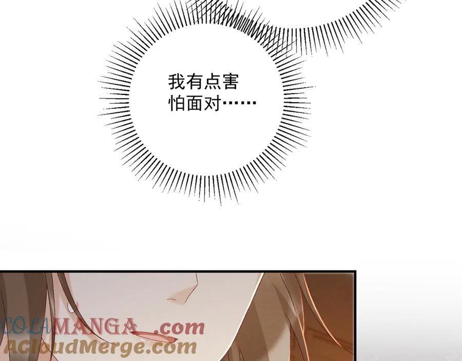 病态诱捕 第129话 你别这样 第58页