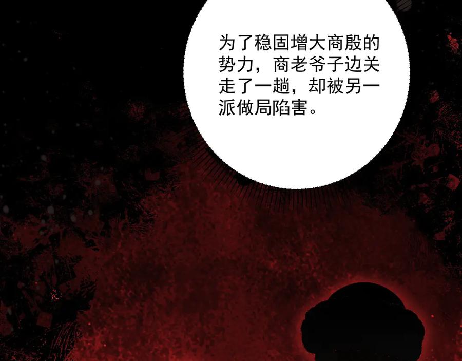 病态诱捕 第129话 你别这样 第63页