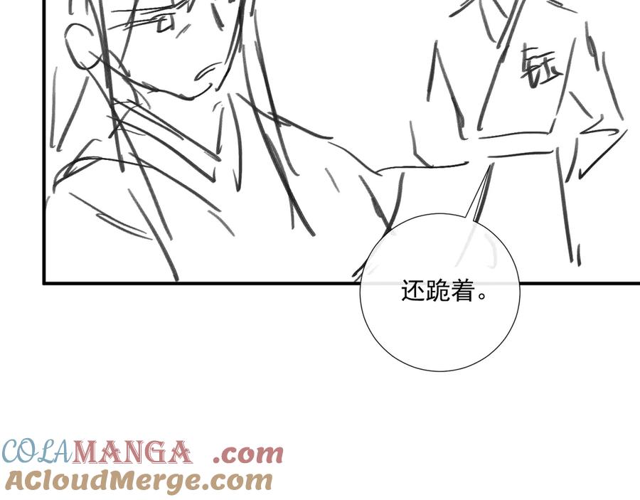 病态诱捕 第129话 你别这样 第94页