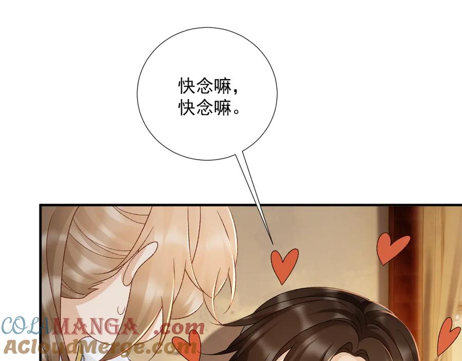病态诱捕 第129话 你别这样 第31页
