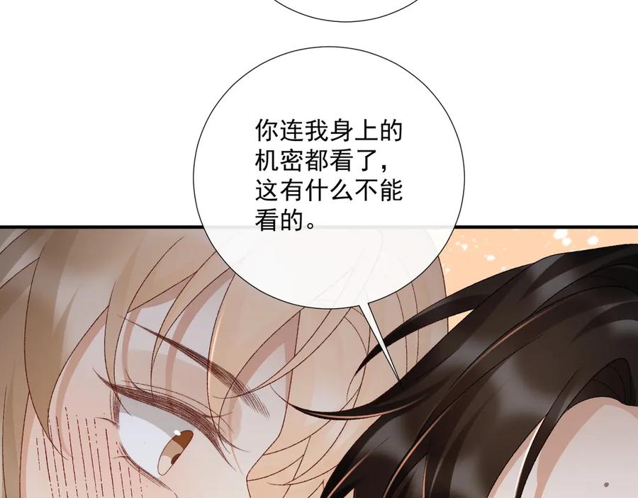 病态诱捕 第129话 你别这样 第29页