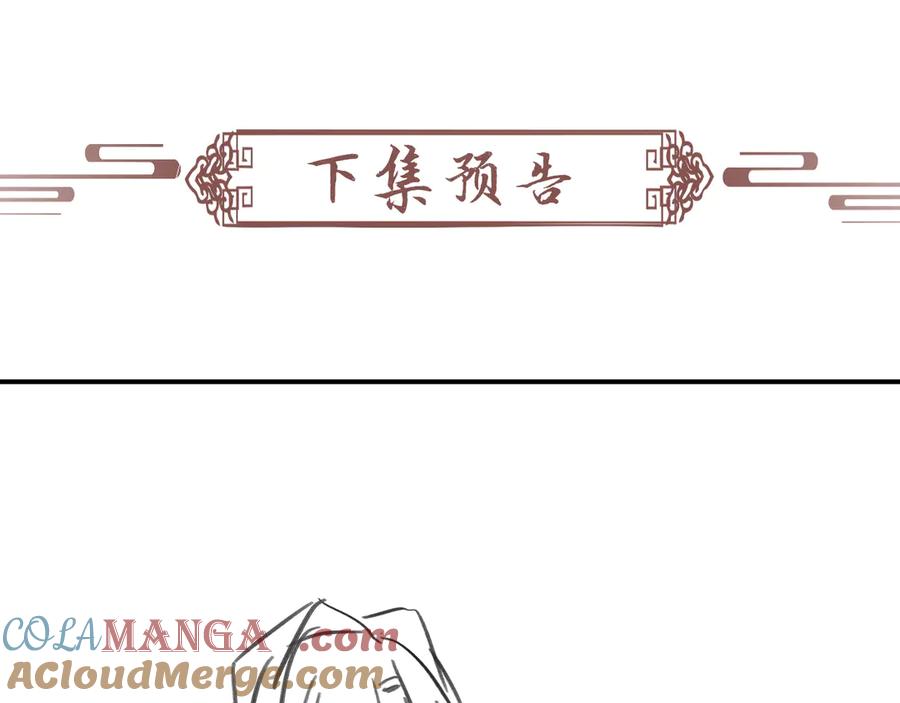 病态诱捕 第129话 你别这样 第91页