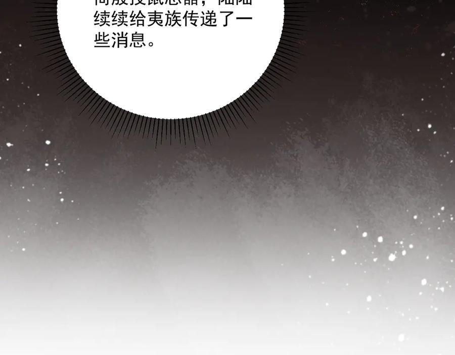 病态诱捕 第129话 你别这样 第65页