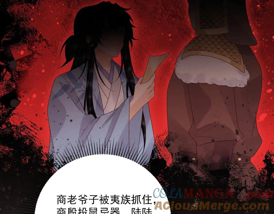 病态诱捕 第129话 你别这样 第64页