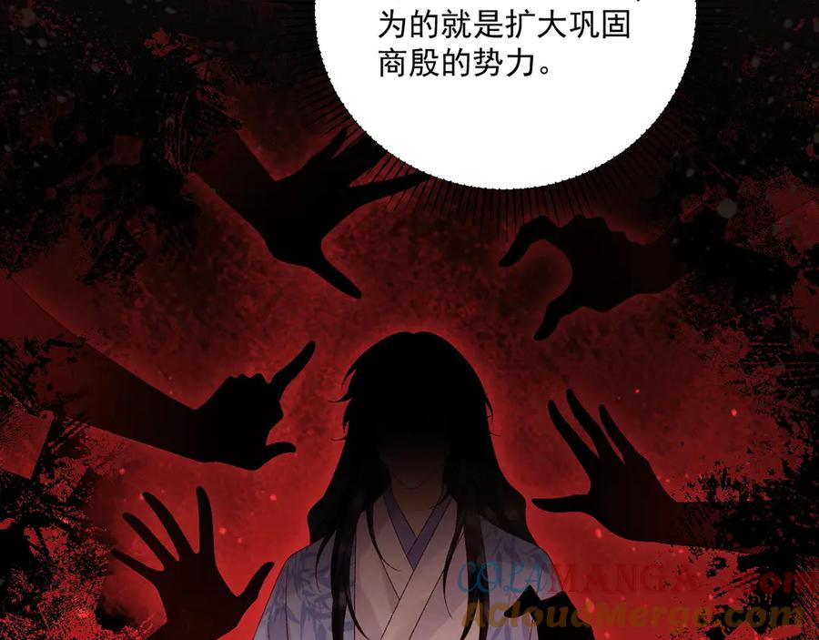 病态诱捕 第129话 你别这样 第61页