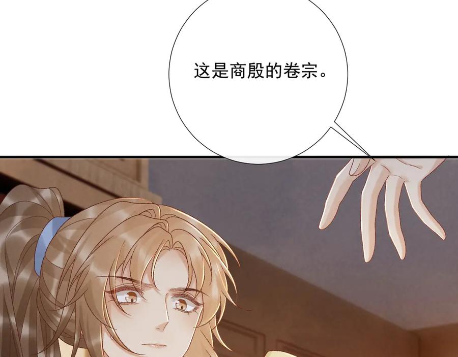 病态诱捕 第129话 你别这样 第56页