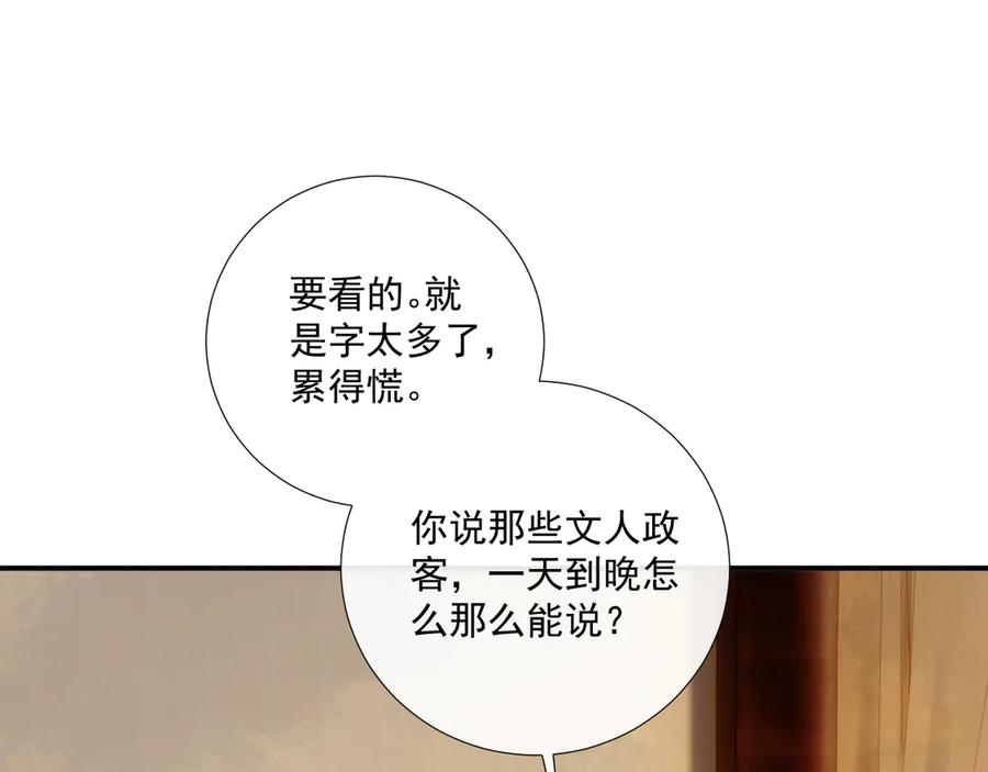 病态诱捕 第129话 你别这样 第24页
