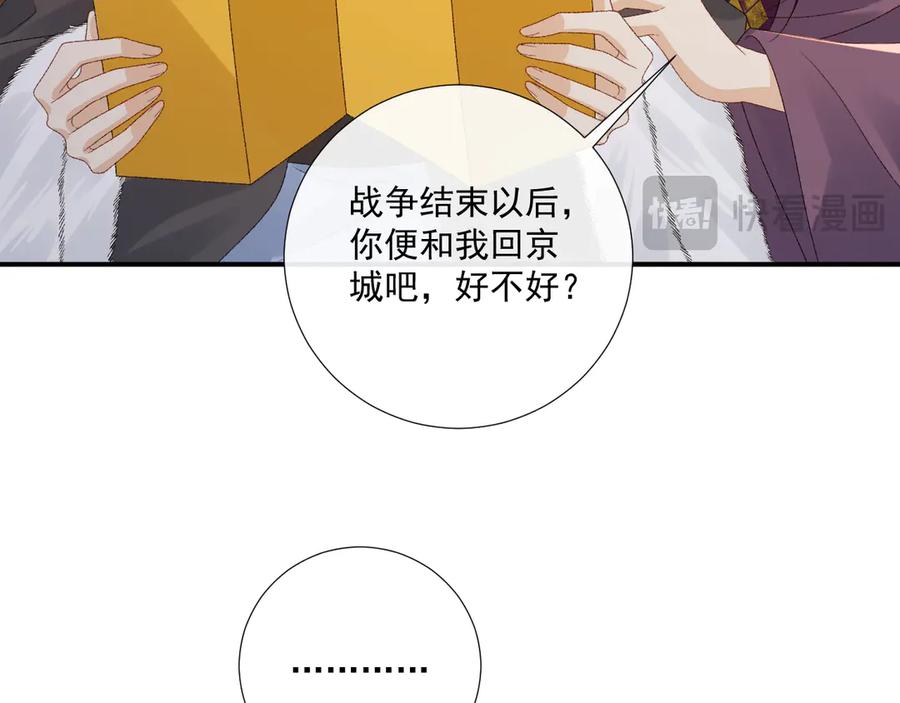 病态诱捕 第129话 你别这样 第41页