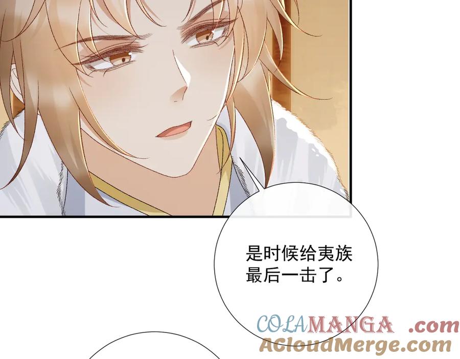 病态诱捕 第129话 你别这样 第37页