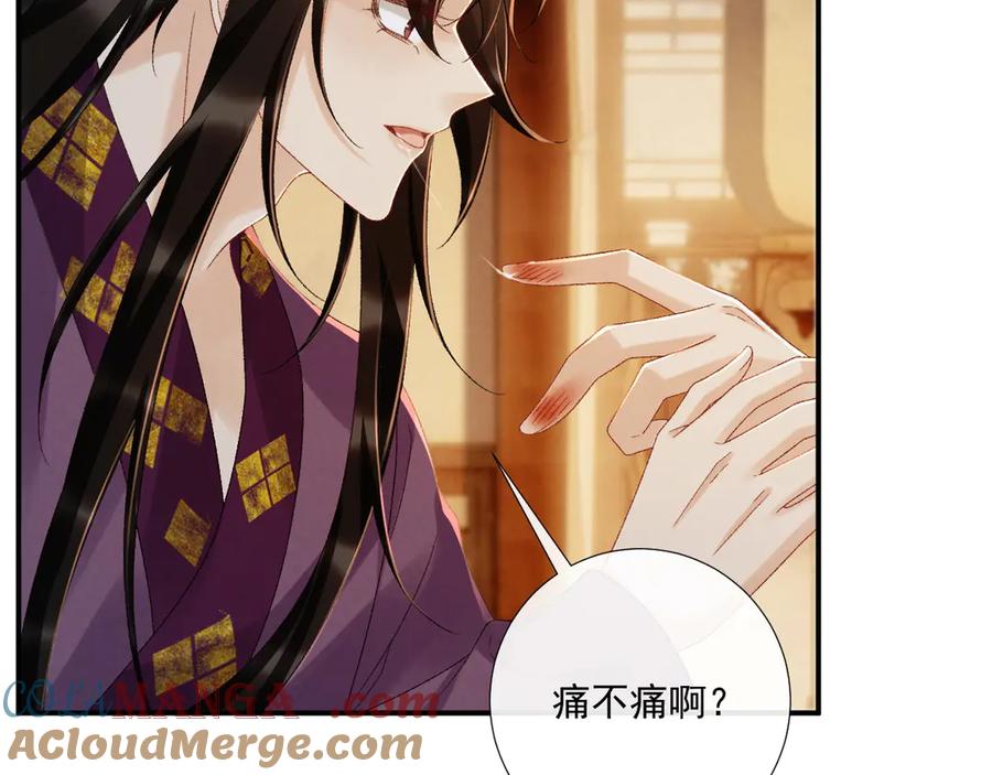 病态诱捕 第129话 你别这样 第13页