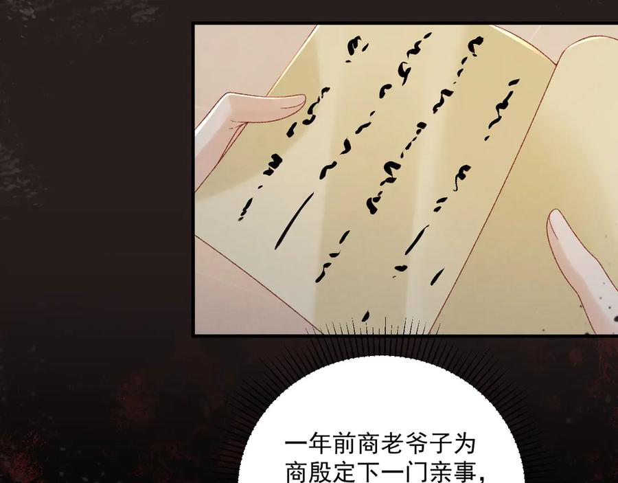 病态诱捕 第129话 你别这样 第60页