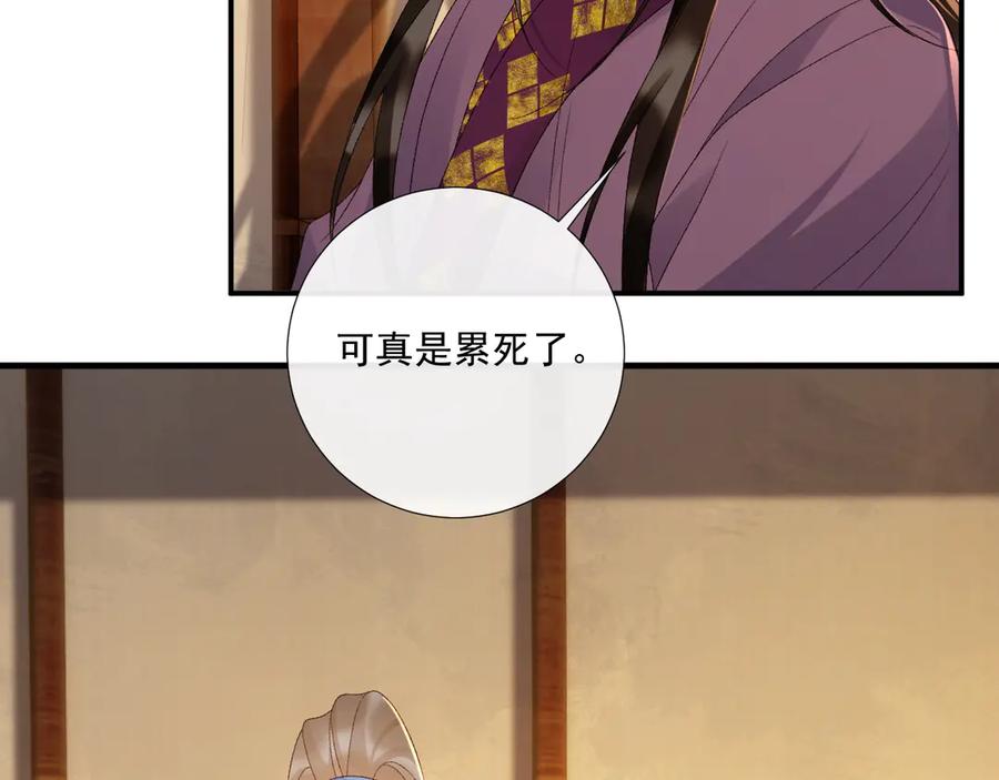 病态诱捕 第129话 你别这样 第39页