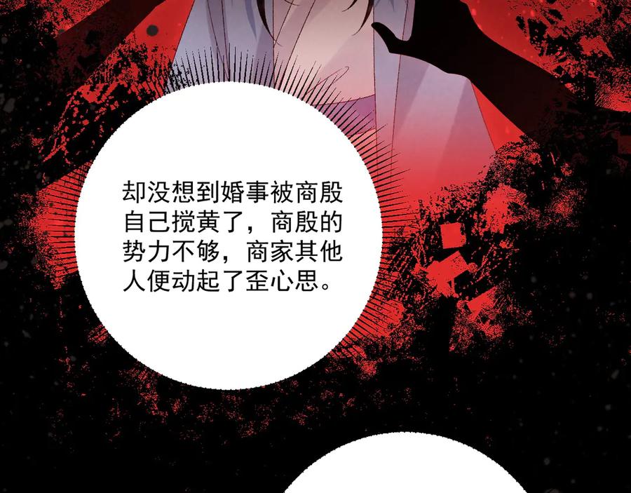 病态诱捕 第129话 你别这样 第62页