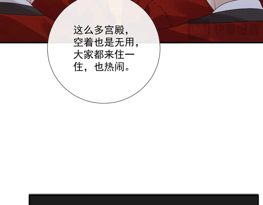 病态诱捕 番外1 关于立后 第72页