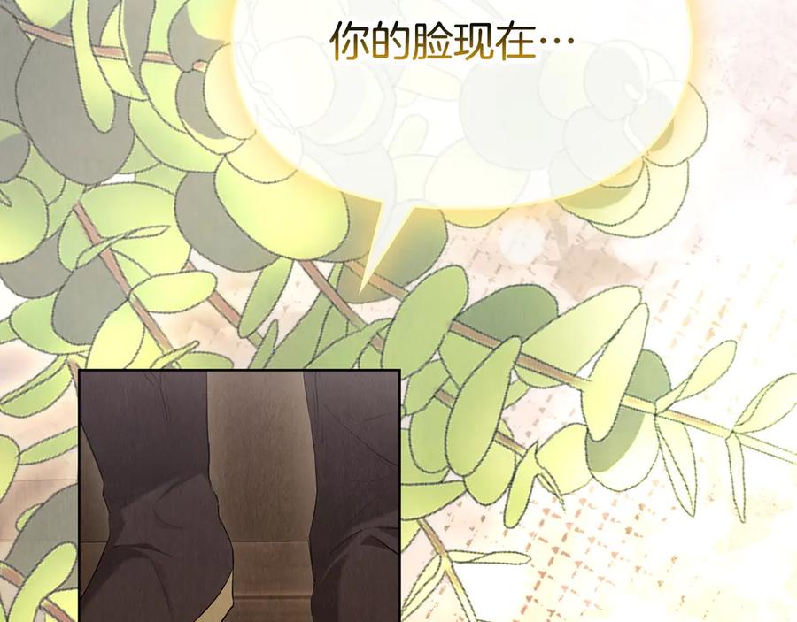 《配角决定成为假替身》第39话 戳穿荷官的伎俩 第99页