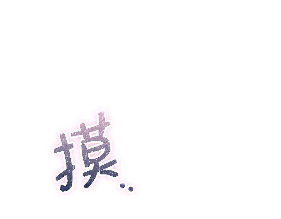 《配角决定成为假替身》第39话 戳穿荷官的伎俩 第112页