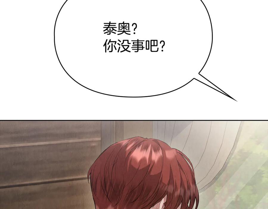 《配角决定成为假替身》第39话 戳穿荷官的伎俩 第95页