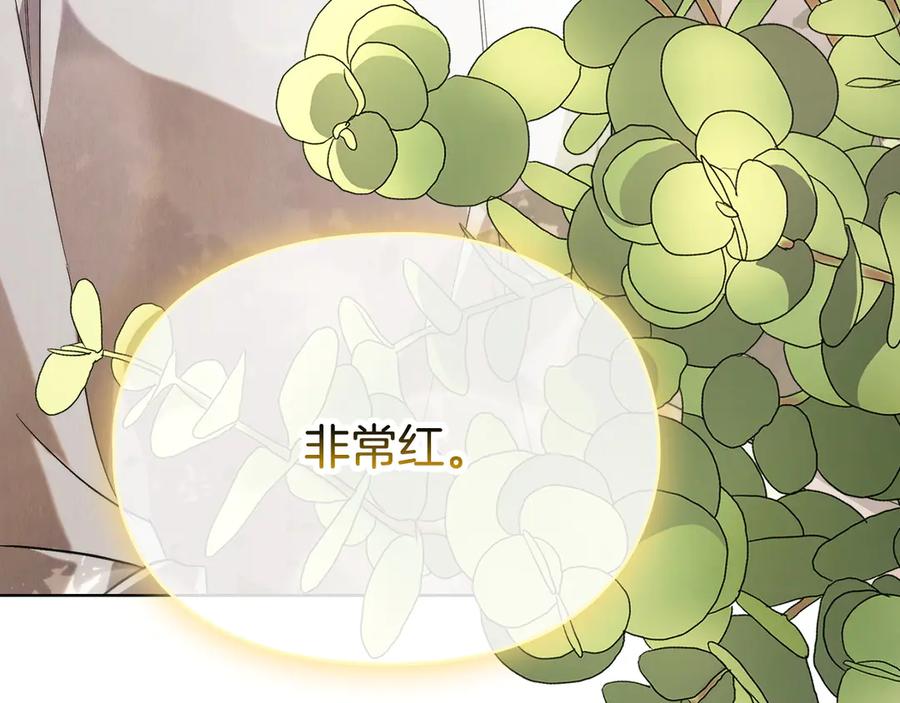《配角决定成为假替身》第39话 戳穿荷官的伎俩 第104页