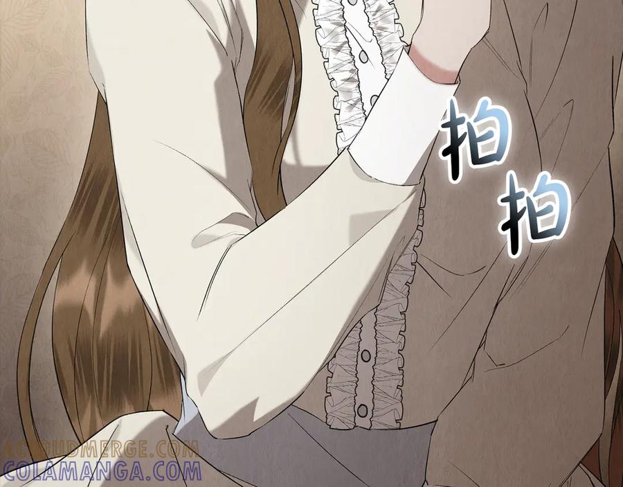 《配角决定成为假替身》第39话 戳穿荷官的伎俩 第93页