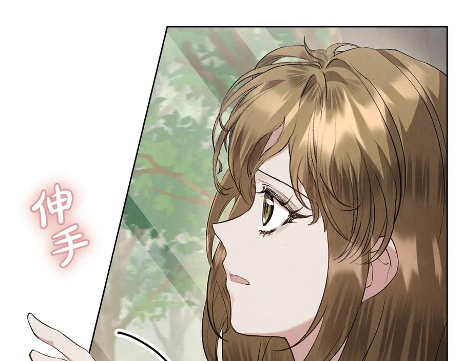 《配角决定成为假替身》第39话 戳穿荷官的伎俩 第110页