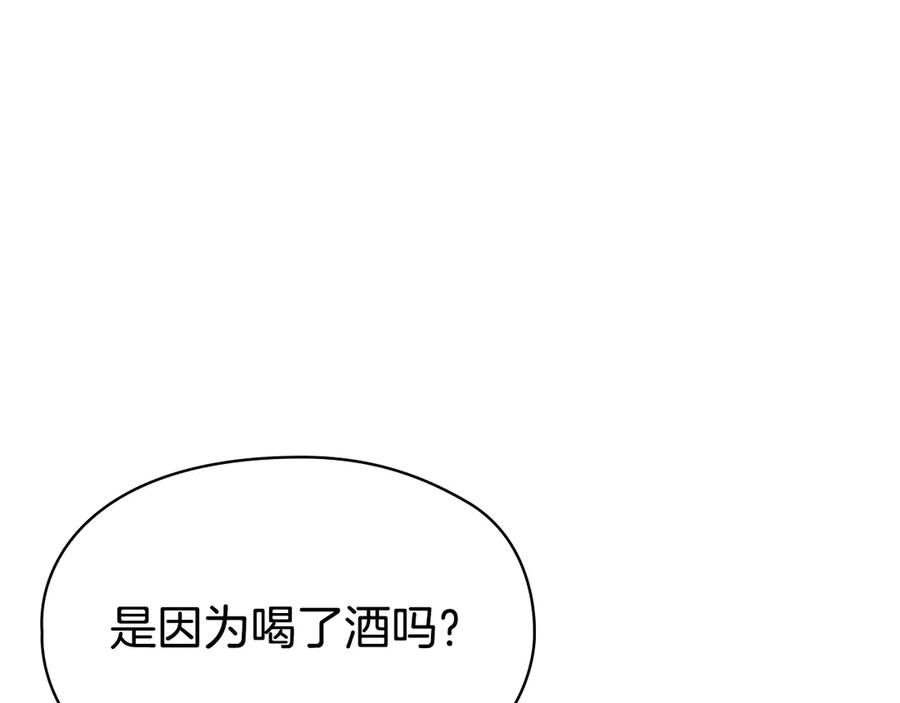 《配角决定成为假替身》第39话 戳穿荷官的伎俩 第106页