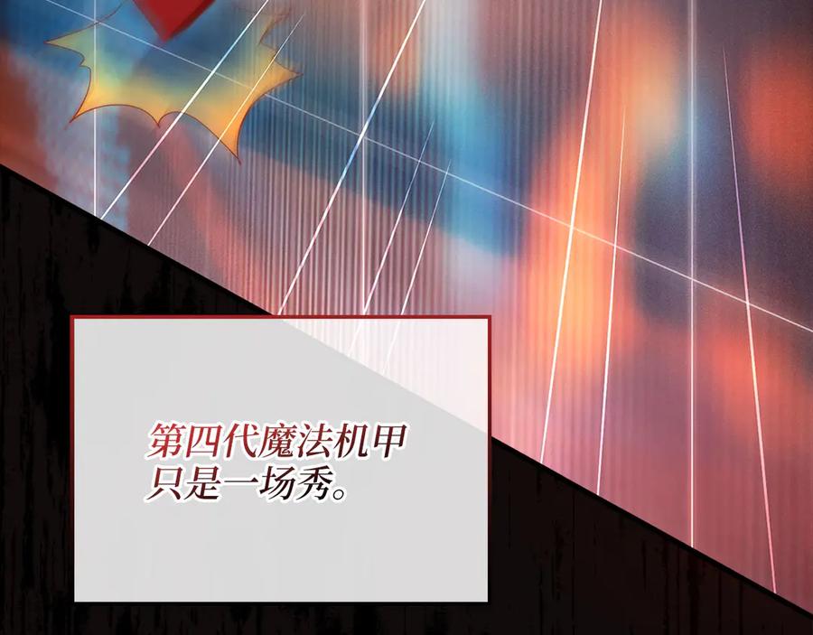 领主大人的金币用不完 - 第139话 自导自演 - 第170张图