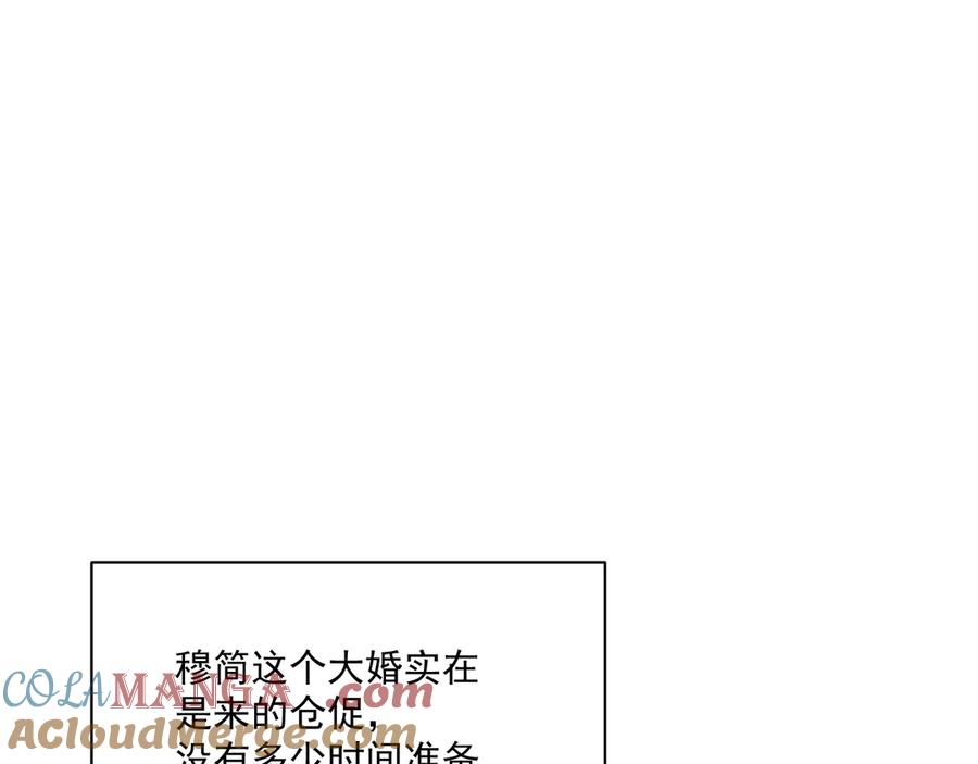 病态诱捕 番外2 暧昧痕迹 第70页