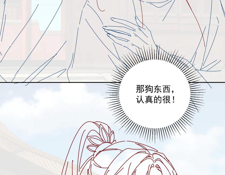 病态诱捕 番外2 暧昧痕迹 第86页
