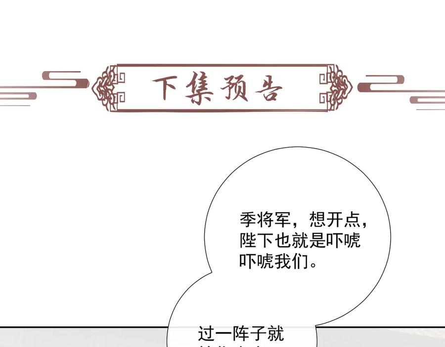 病态诱捕 番外2 暧昧痕迹 第84页