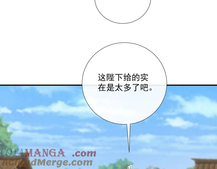病态诱捕 番外2 暧昧痕迹 第76页
