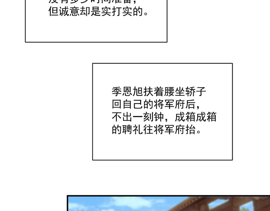 病态诱捕 番外2 暧昧痕迹 第71页