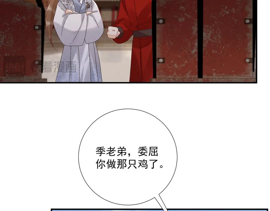 病态诱捕 番外2 暧昧痕迹 第74页