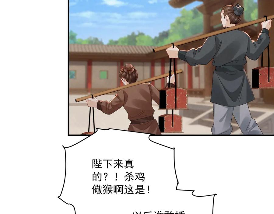 病态诱捕 番外2 暧昧痕迹 第72页