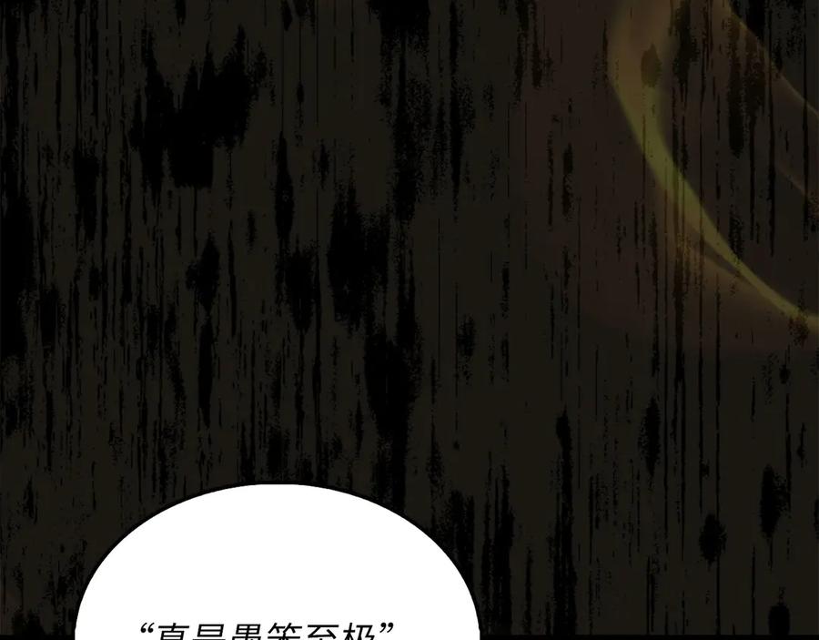 领主大人的金币用不完 - 第145话 领主的职责 - 第94张图