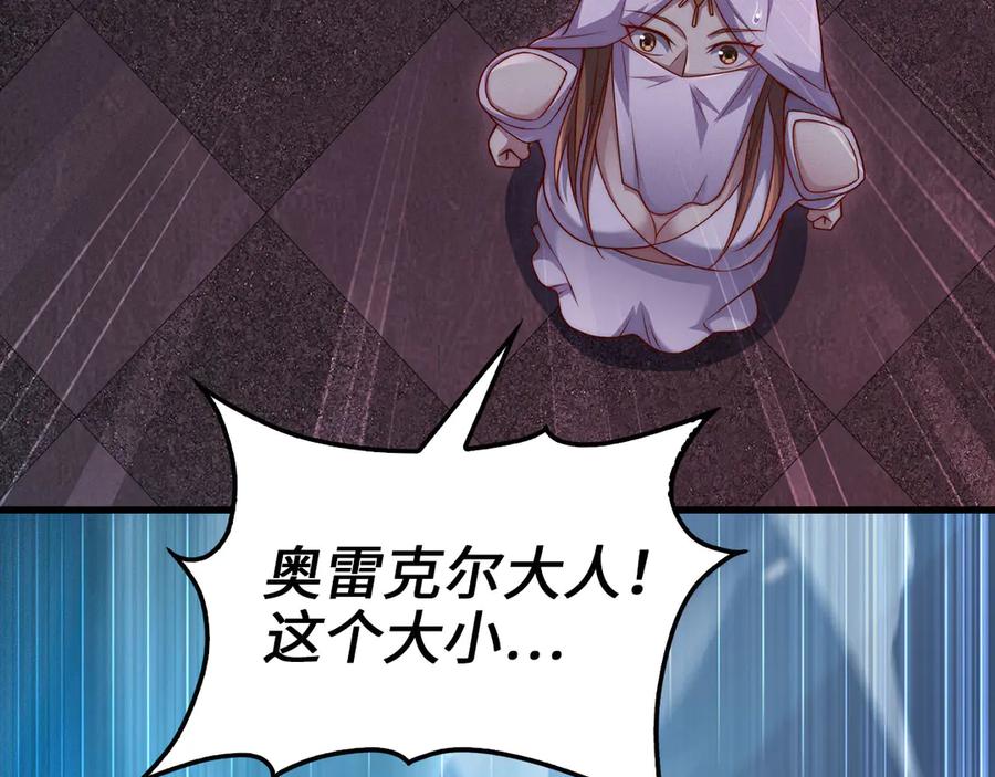 领主大人的金币用不完 - 第145话 领主的职责 - 第156张图