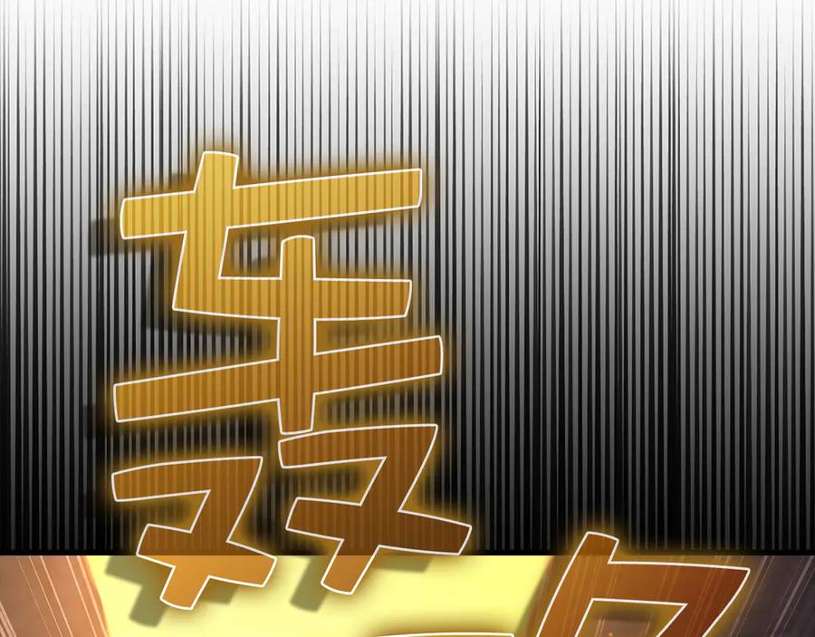 领主大人的金币用不完 - 第145话 领主的职责 - 第91张图