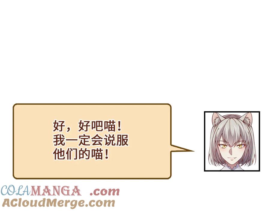 领主大人的金币用不完 - 第145话 领主的职责 - 第45张图