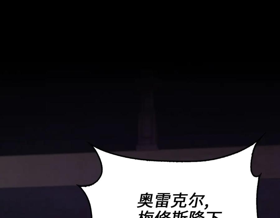 领主大人的金币用不完 - 第145话 领主的职责 - 第87张图