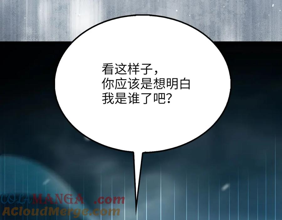 领主大人的金币用不完 - 第145话 领主的职责 - 第149张图