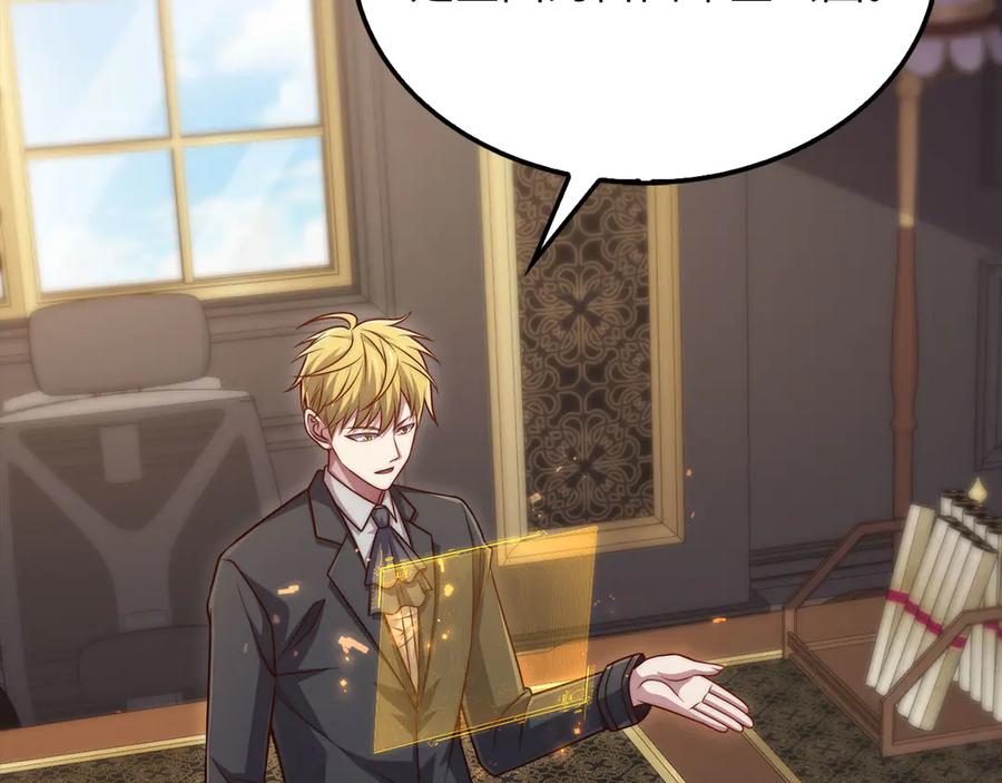 领主大人的金币用不完 - 第145话 领主的职责 - 第27张图